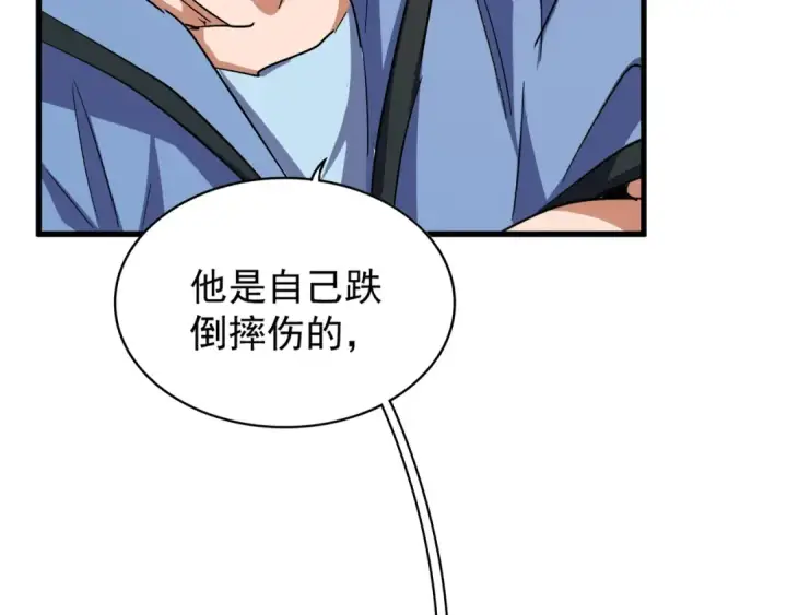 《魔皇大管家》第121话 功亏一篑图109