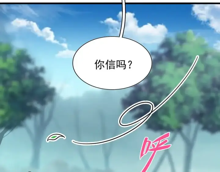 《魔皇大管家》第121话 功亏一篑图110