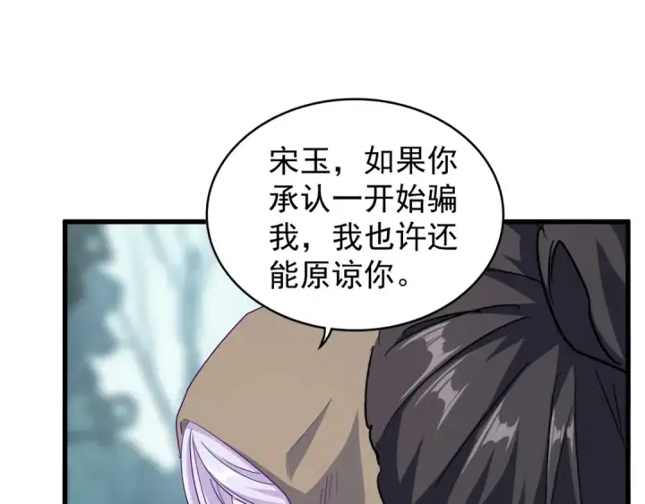 《魔皇大管家》第121话 功亏一篑图114