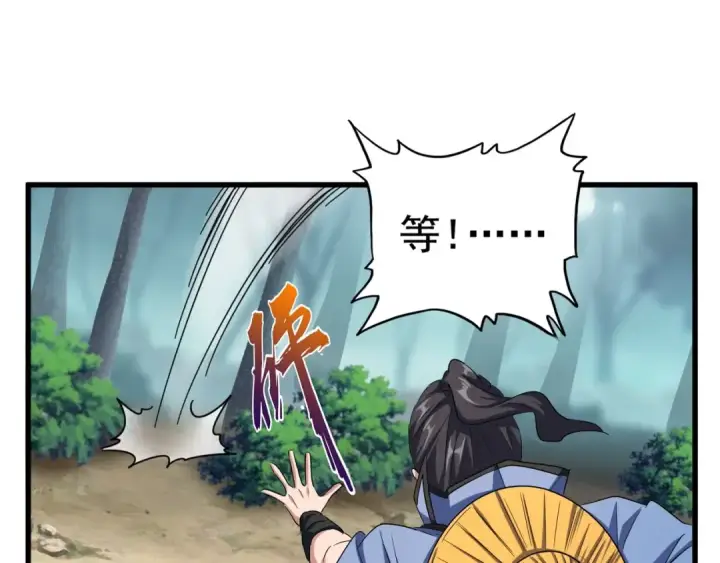 《魔皇大管家》第121话 功亏一篑图119