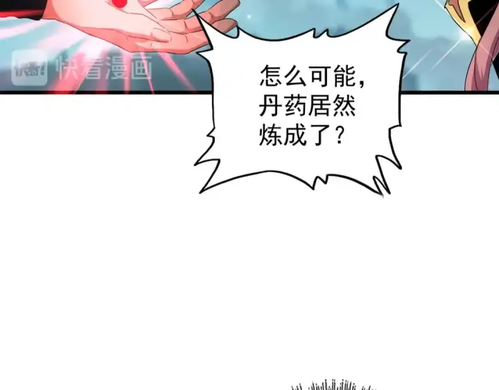 《魔皇大管家》第121话 功亏一篑图12