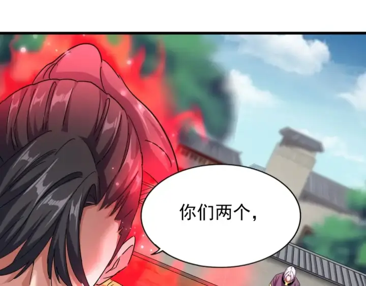 《魔皇大管家》第121话 功亏一篑图122