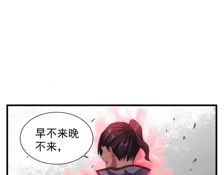 《魔皇大管家》第121话 功亏一篑图124