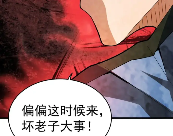 《魔皇大管家》第121话 功亏一篑图129