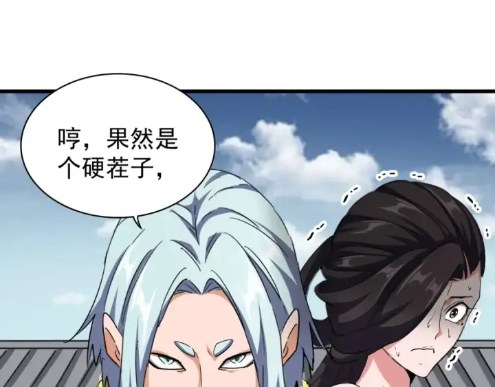 《魔皇大管家》第121话 功亏一篑图133