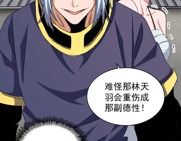 《魔皇大管家》第121话 功亏一篑图134