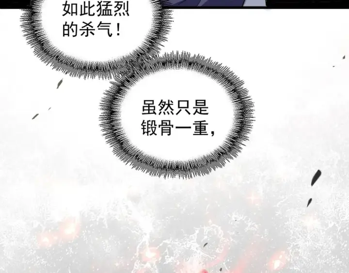 《魔皇大管家》第121话 功亏一篑图135