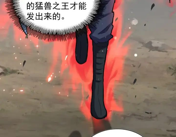 《魔皇大管家》第121话 功亏一篑图138
