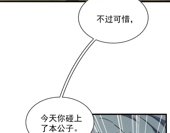 《魔皇大管家》第121话 功亏一篑图139