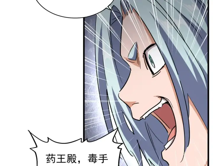 《魔皇大管家》第121话 功亏一篑图140