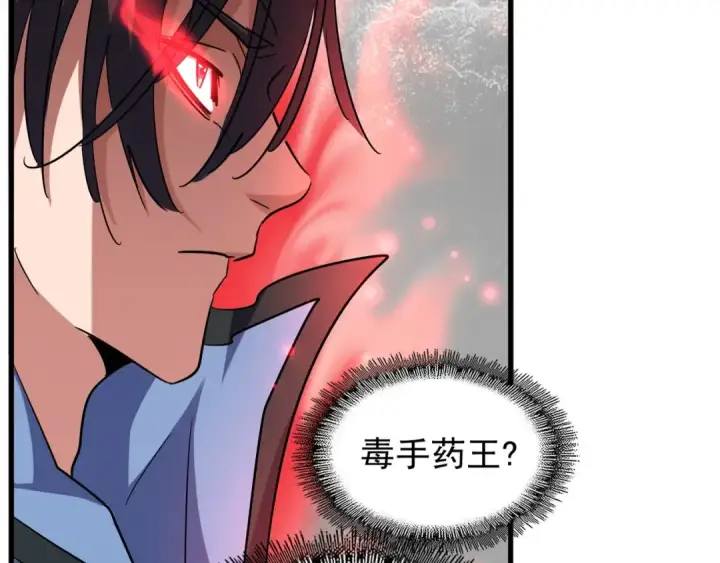 《魔皇大管家》第121话 功亏一篑图143