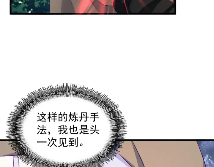 《魔皇大管家》第121话 功亏一篑图15