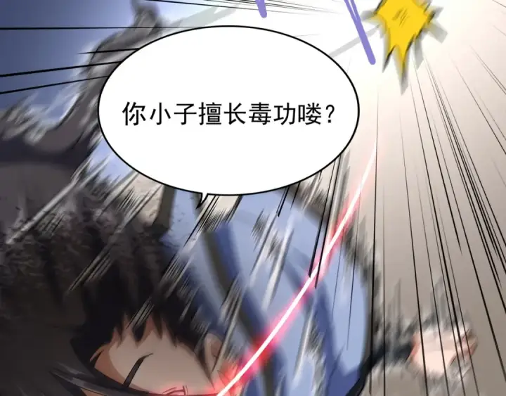 《魔皇大管家》第121话 功亏一篑图150