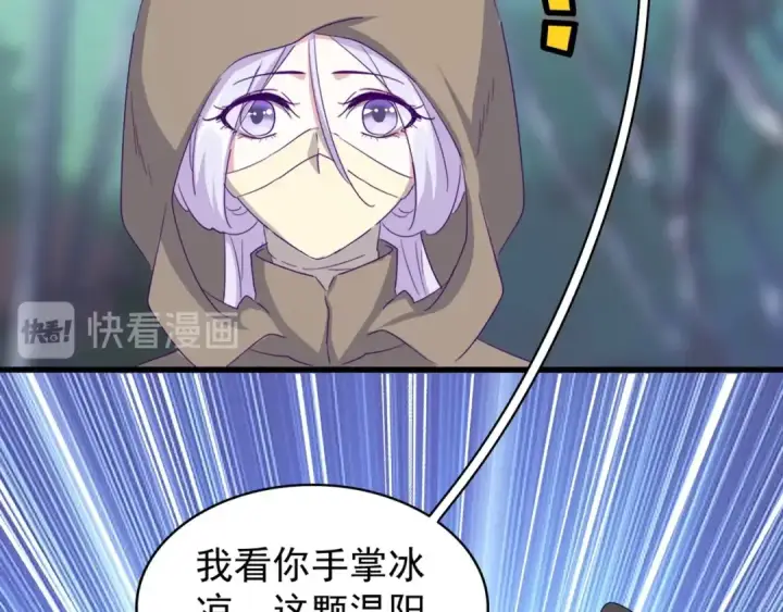 《魔皇大管家》第121话 功亏一篑图23