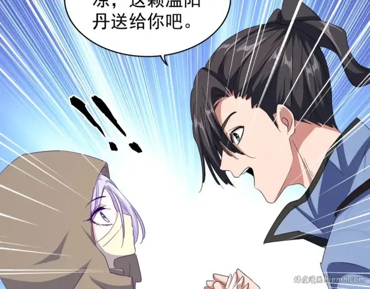 《魔皇大管家》第121话 功亏一篑图24