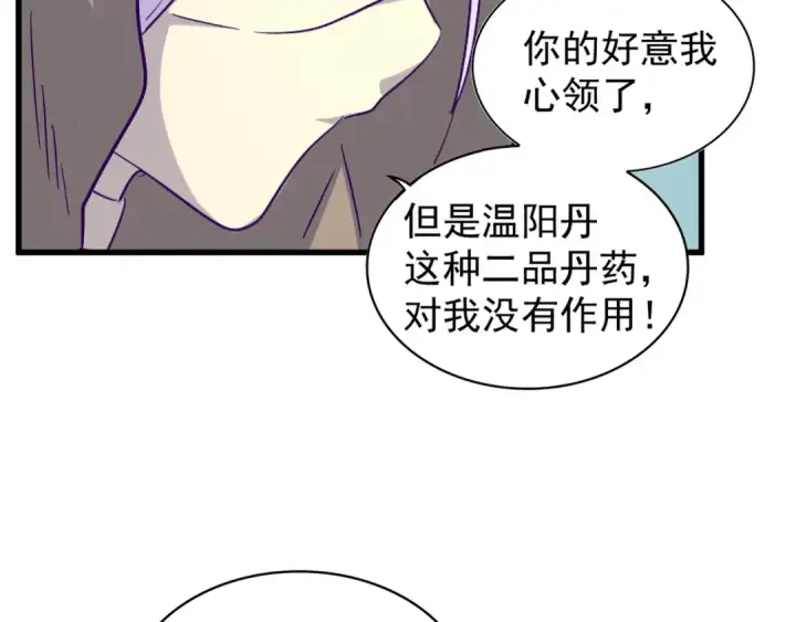 《魔皇大管家》第121话 功亏一篑图26