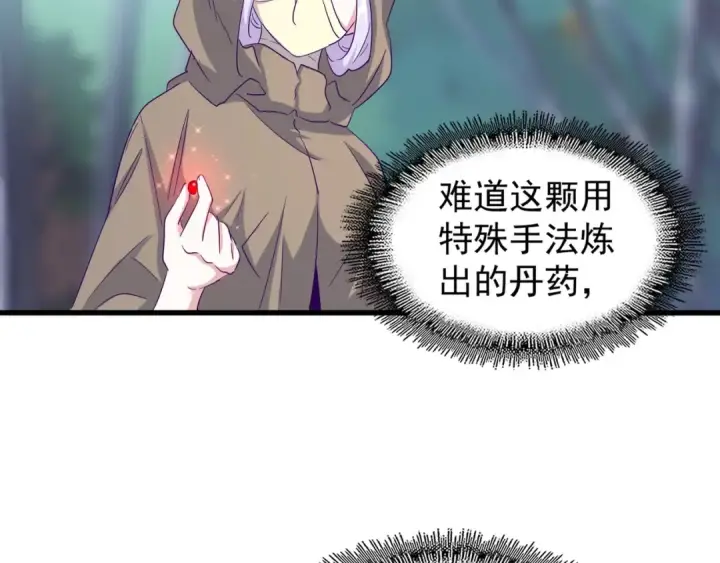 《魔皇大管家》第121话 功亏一篑图29