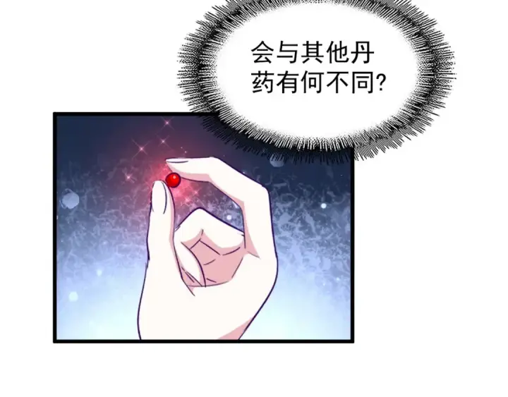 《魔皇大管家》第121话 功亏一篑图30