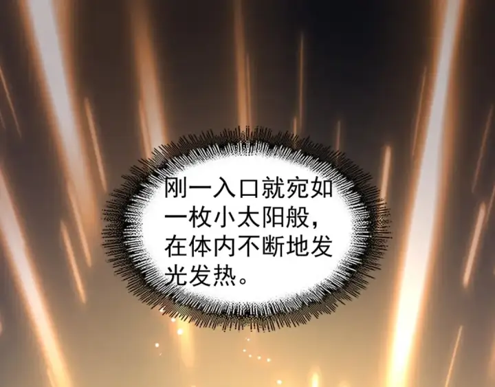 《魔皇大管家》第121话 功亏一篑图41