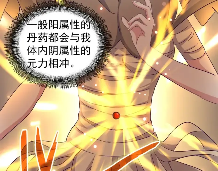 《魔皇大管家》第121话 功亏一篑图43