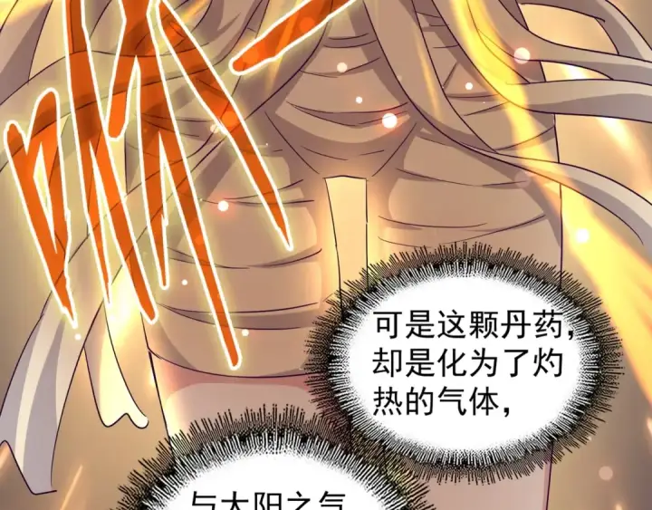 《魔皇大管家》第121话 功亏一篑图44