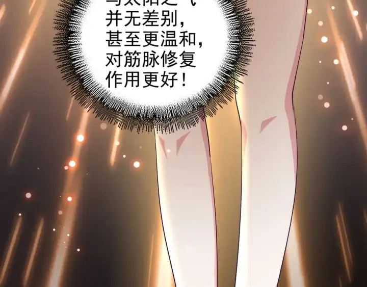 《魔皇大管家》第121话 功亏一篑图45