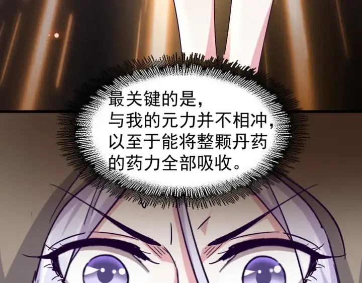 《魔皇大管家》第121话 功亏一篑图46