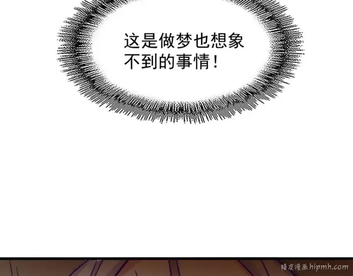 《魔皇大管家》第121话 功亏一篑图48