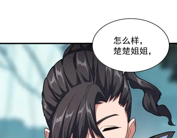 《魔皇大管家》第121话 功亏一篑图50