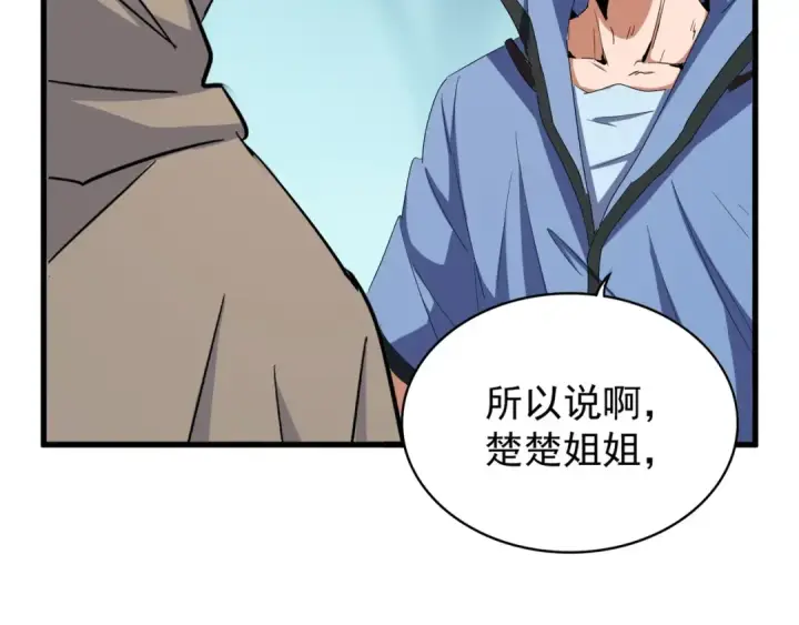 《魔皇大管家》第121话 功亏一篑图57