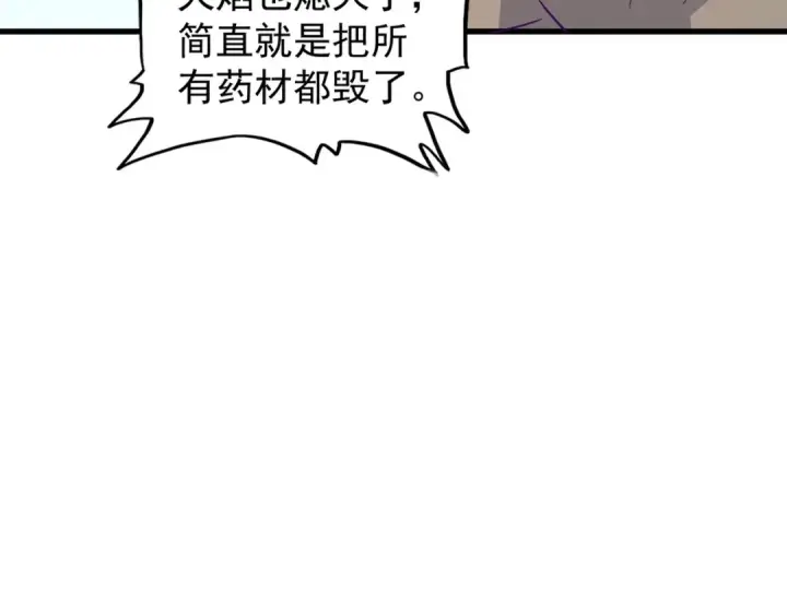 《魔皇大管家》第121话 功亏一篑图6