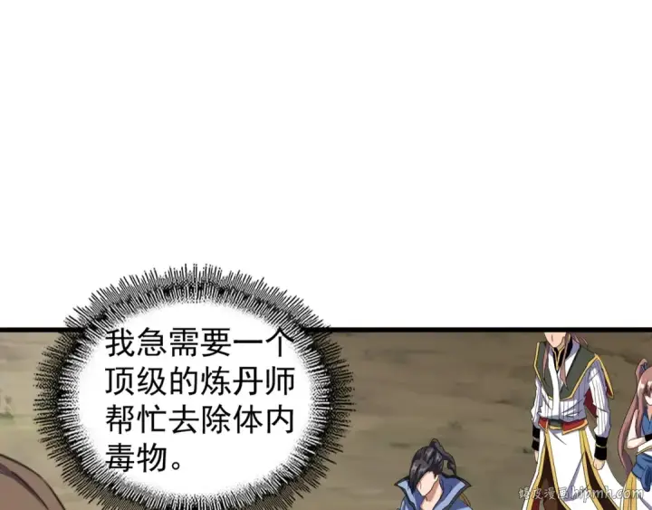 《魔皇大管家》第121话 功亏一篑图64