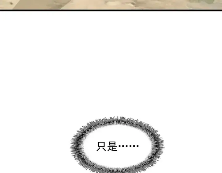 《魔皇大管家》第121话 功亏一篑图66