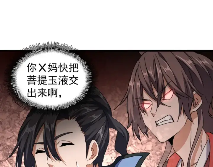 《魔皇大管家》第121话 功亏一篑图68