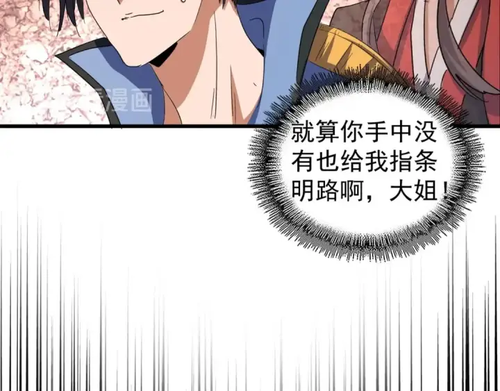 《魔皇大管家》第121话 功亏一篑图69
