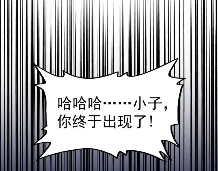 《魔皇大管家》第121话 功亏一篑图70