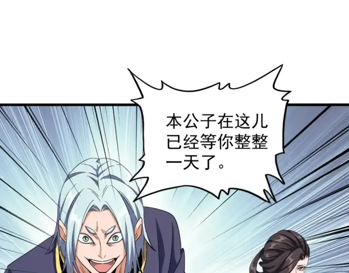 《魔皇大管家》第121话 功亏一篑图75