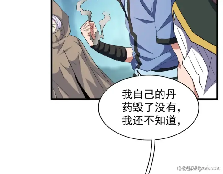 《魔皇大管家》第121话 功亏一篑图8