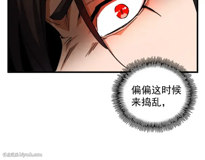 《魔皇大管家》第121话 功亏一篑图80