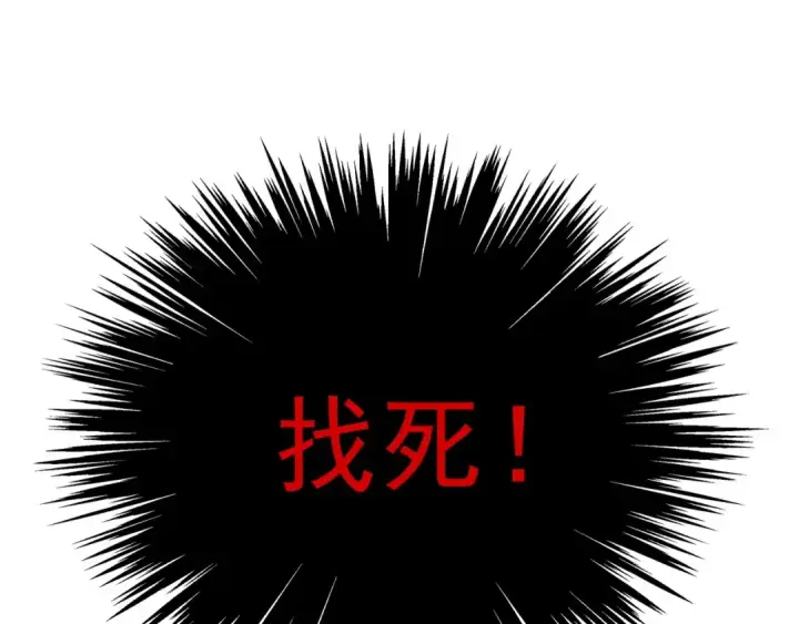 《魔皇大管家》第121话 功亏一篑图81