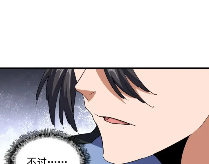 《魔皇大管家》第121话 功亏一篑图83