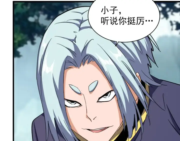 《魔皇大管家》第121话 功亏一篑图87
