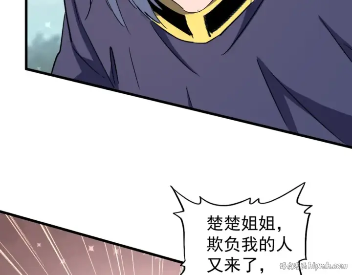 《魔皇大管家》第121话 功亏一篑图88