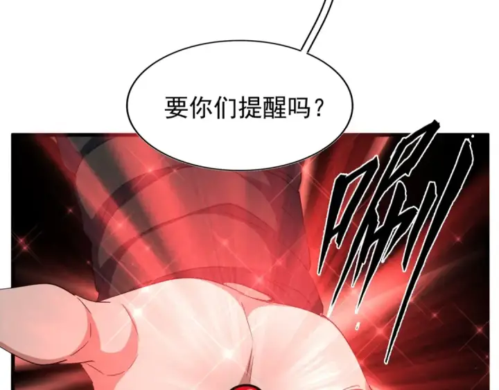 《魔皇大管家》第121话 功亏一篑图9
