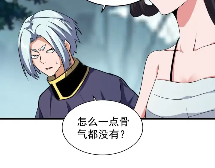 《魔皇大管家》第121话 功亏一篑图93