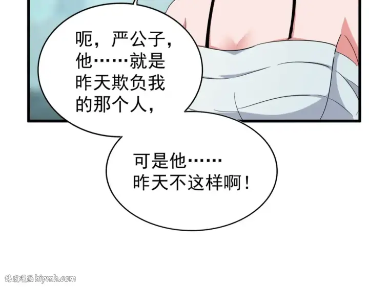 《魔皇大管家》第121话 功亏一篑图96