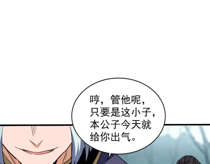 《魔皇大管家》第121话 功亏一篑图97