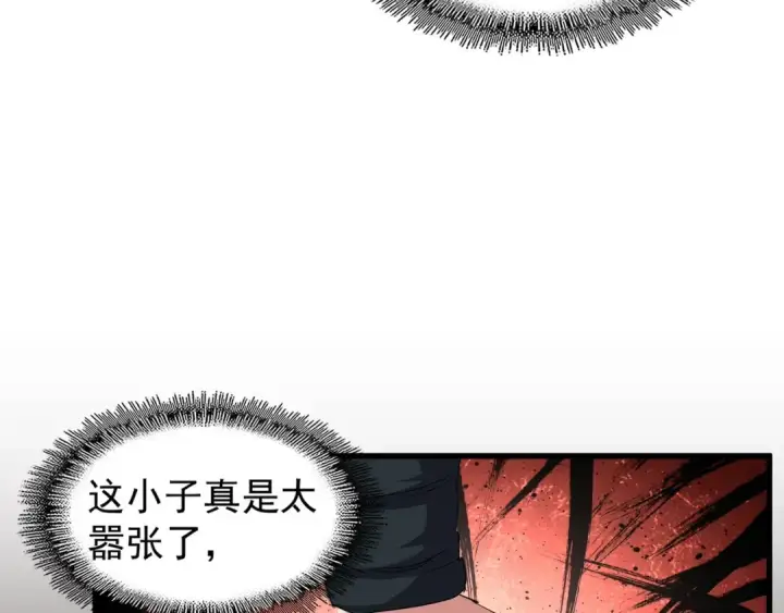 《魔皇大管家》第122话 街爆现场图102