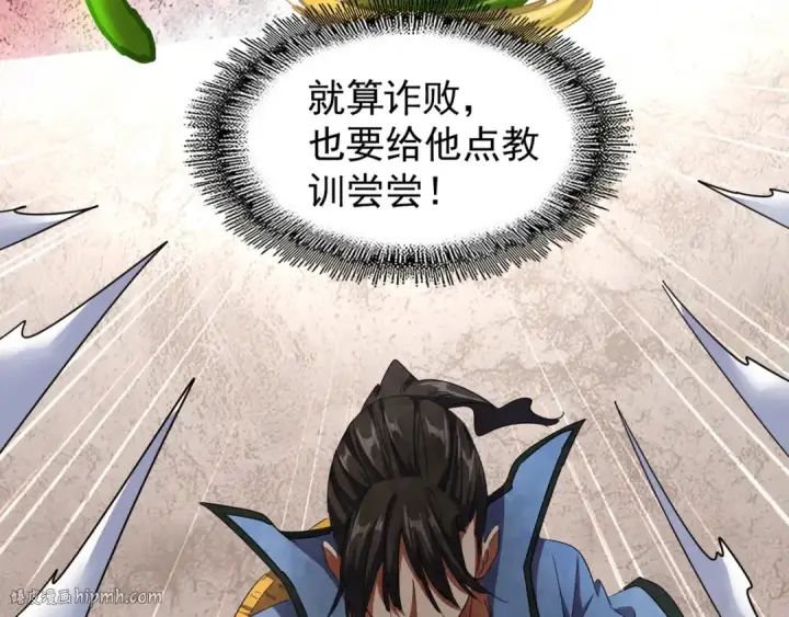 《魔皇大管家》第122话 街爆现场图104