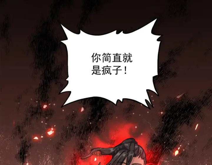 《魔皇大管家》第122话 街爆现场图143